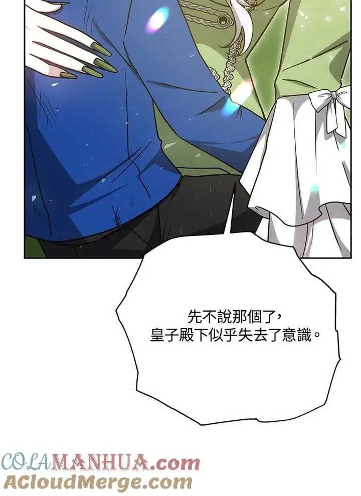 第29话12
