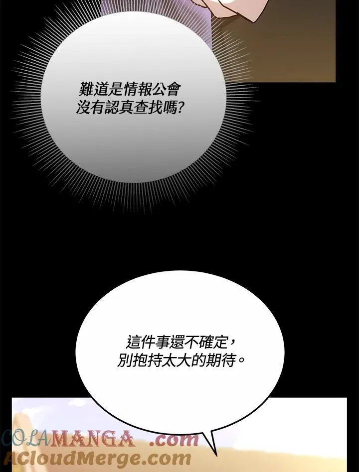 第54话68