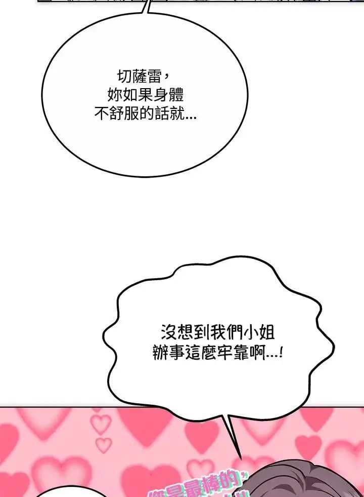 第18话107