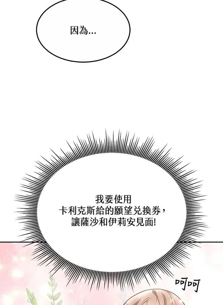 第7话107