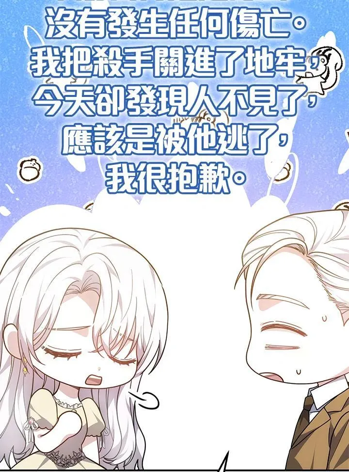 第44话81