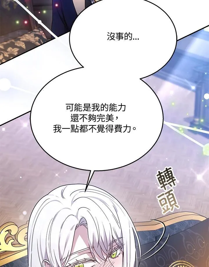 第40话79