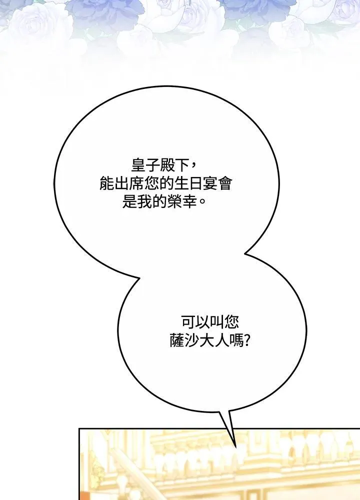 第51话6