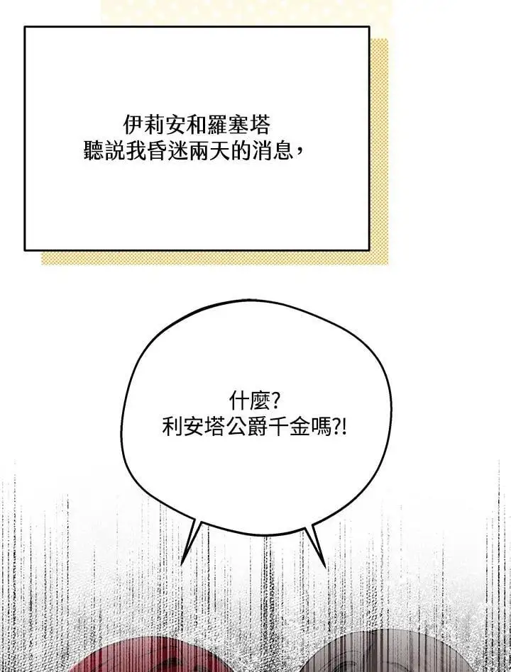 第34话3