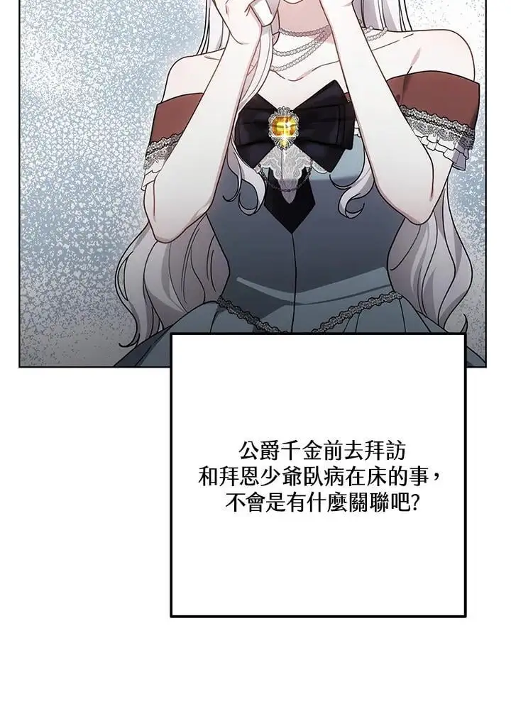 第28话75