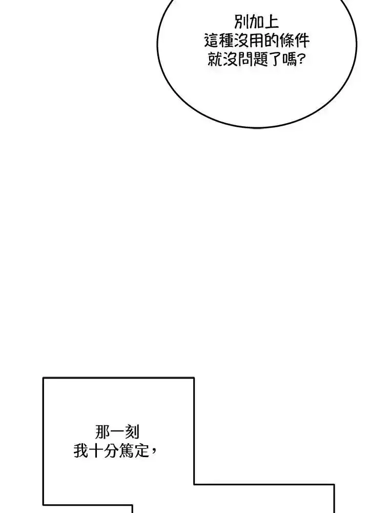 第38话69