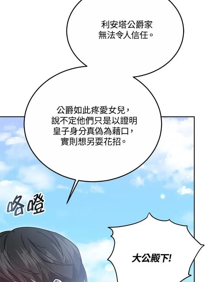 第29话78