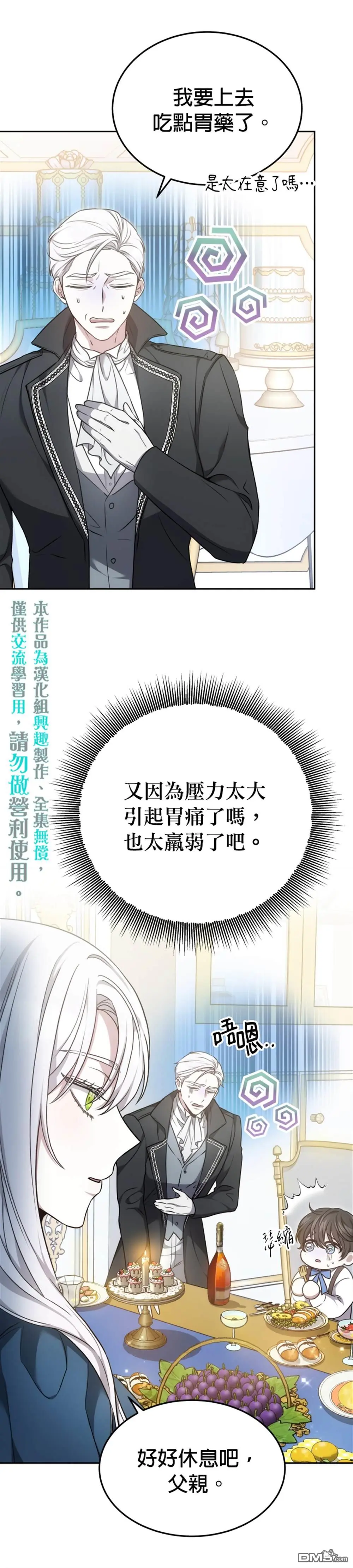 第2话9