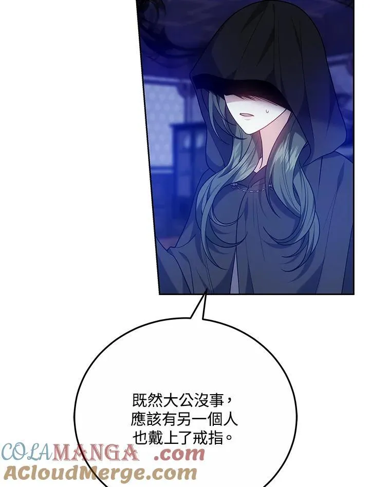 第54话8