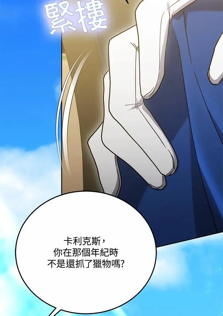 第28话119