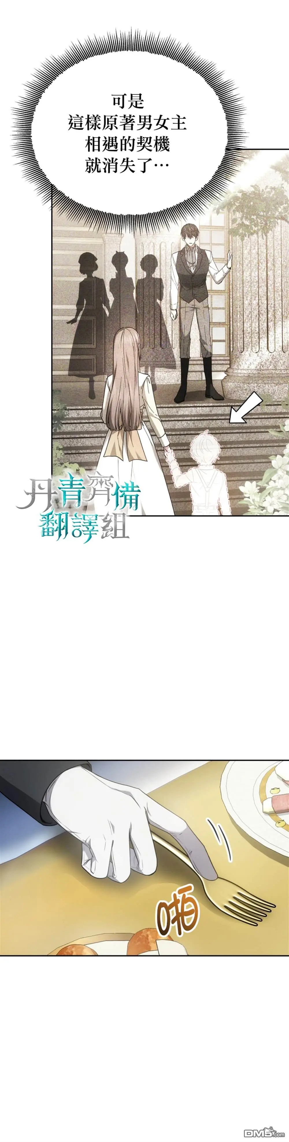 第2话8