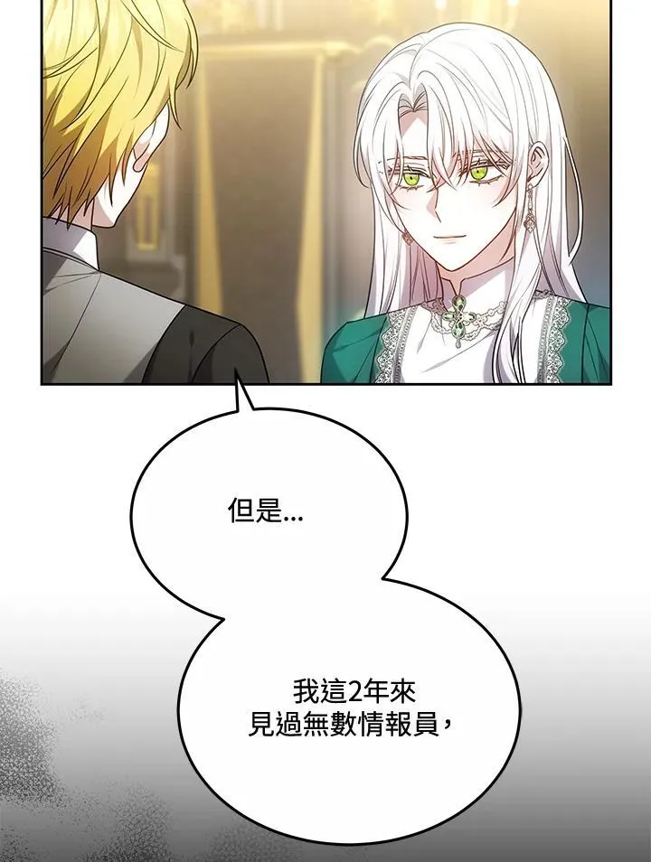 第54话90