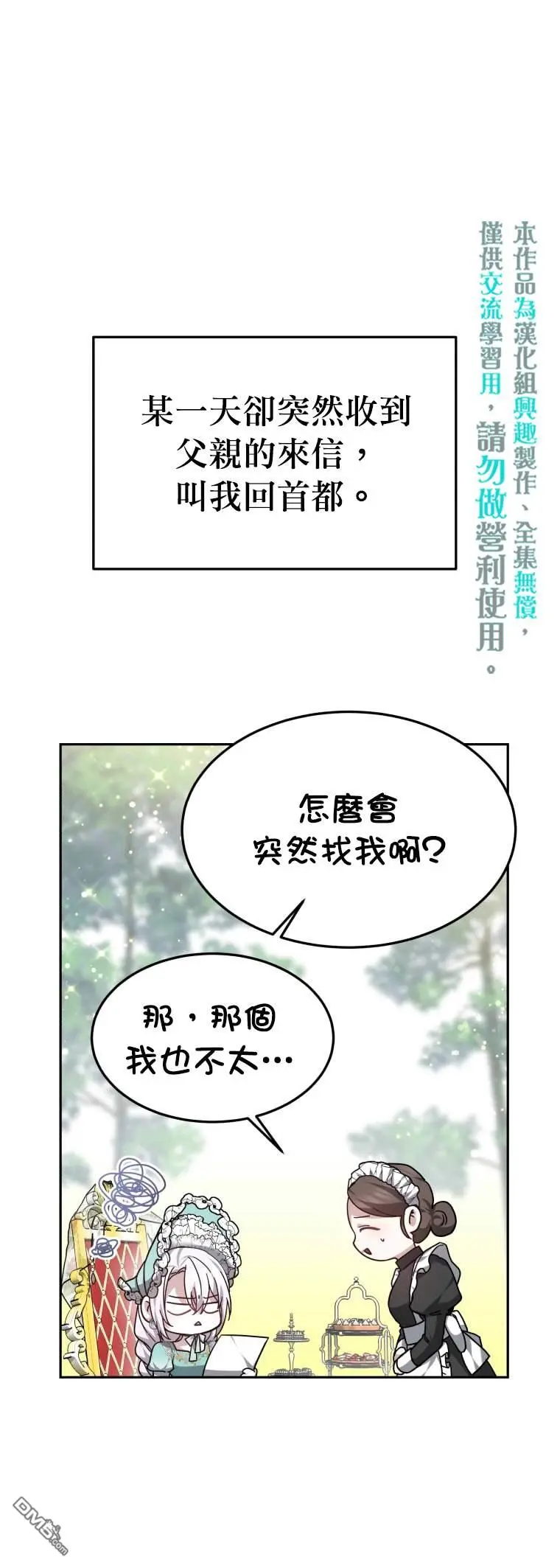 第1话9