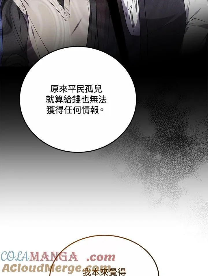 第54话92