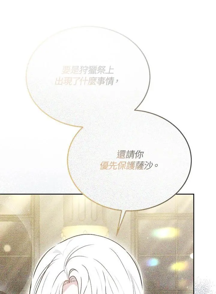 第29话19