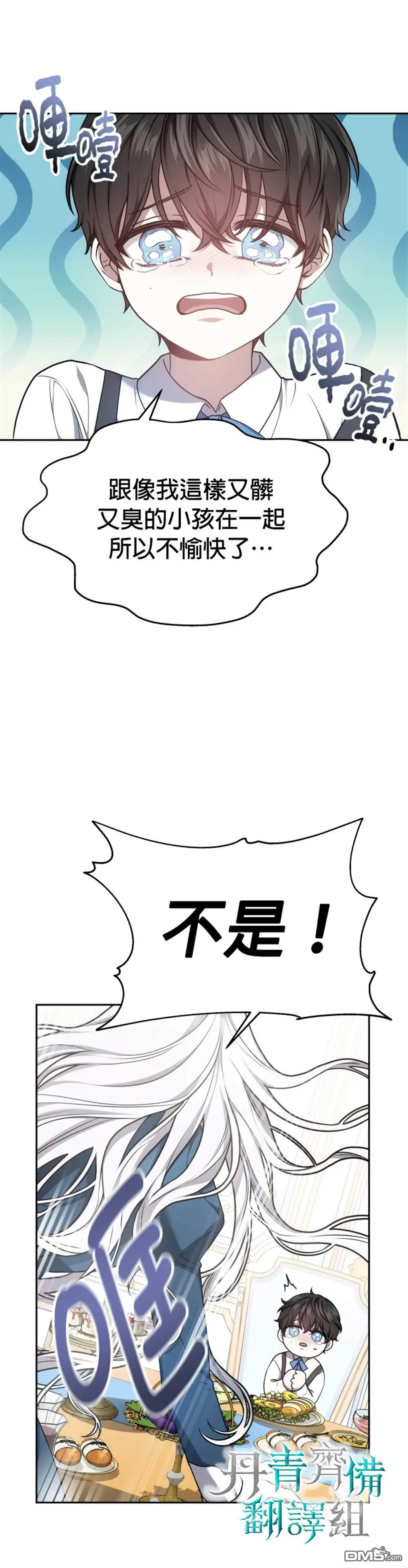 第2话11