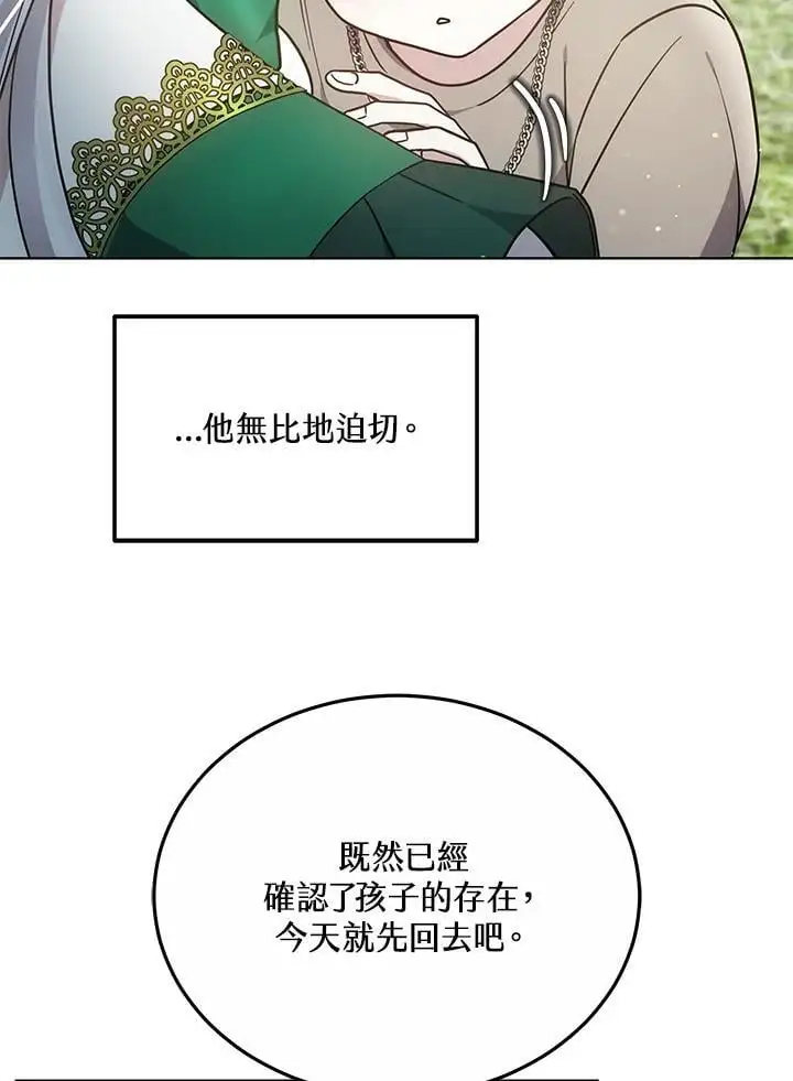 第25话106