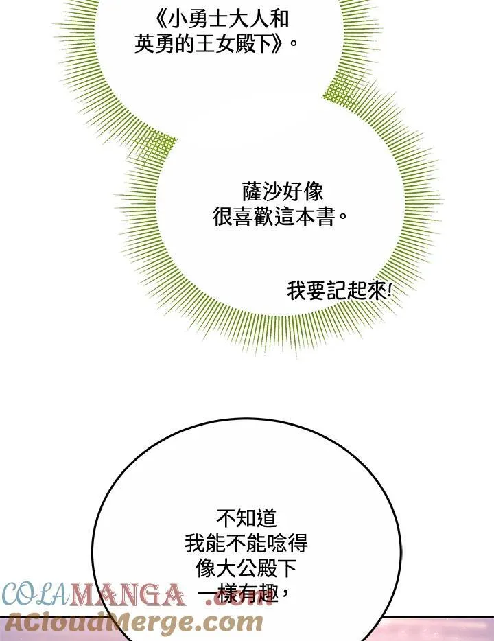 第49话88