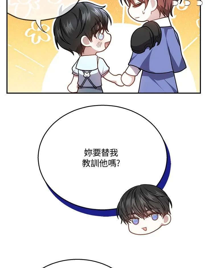 第41话87