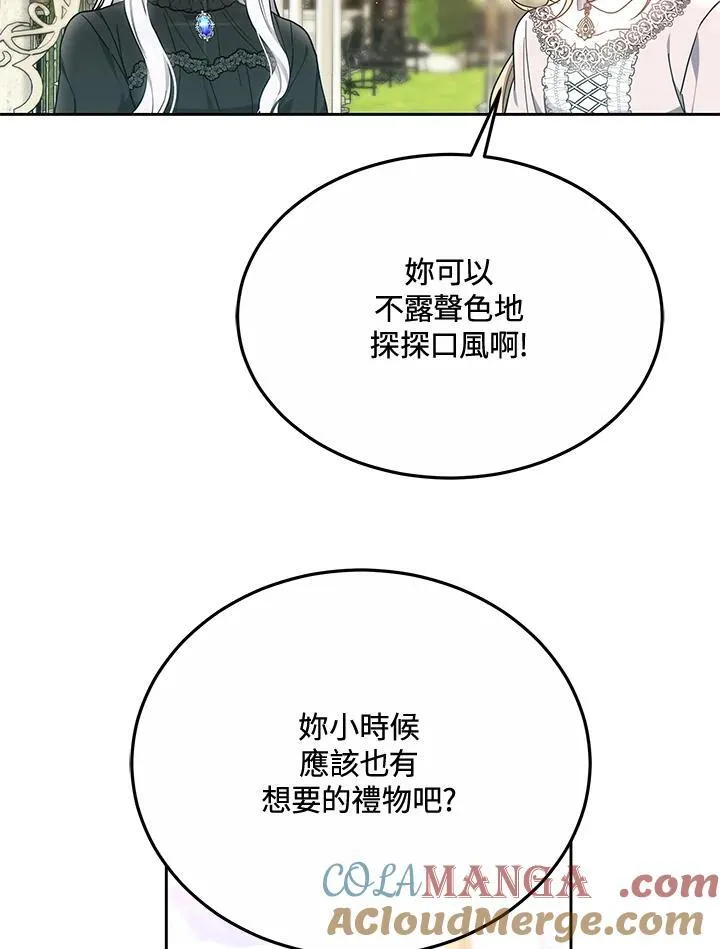 第48话88