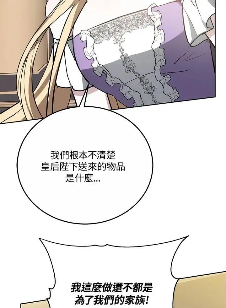 第29话111