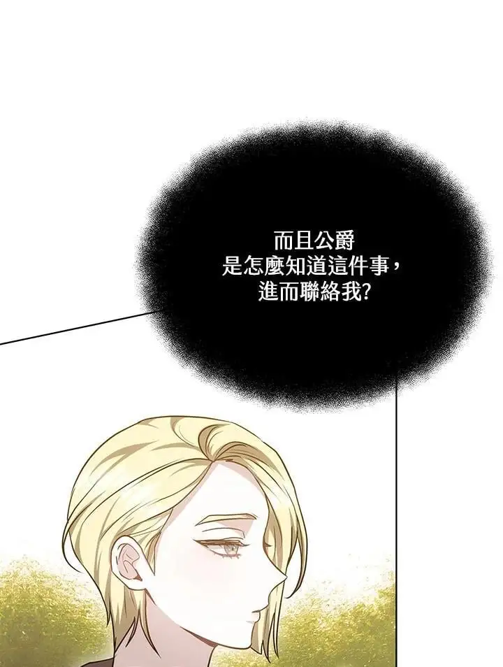 第26话111