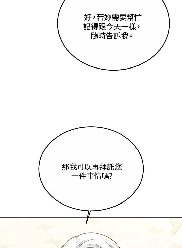 第19话30