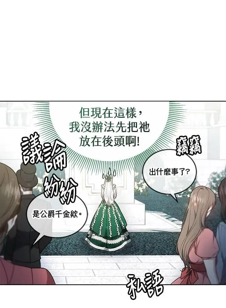 第23话54