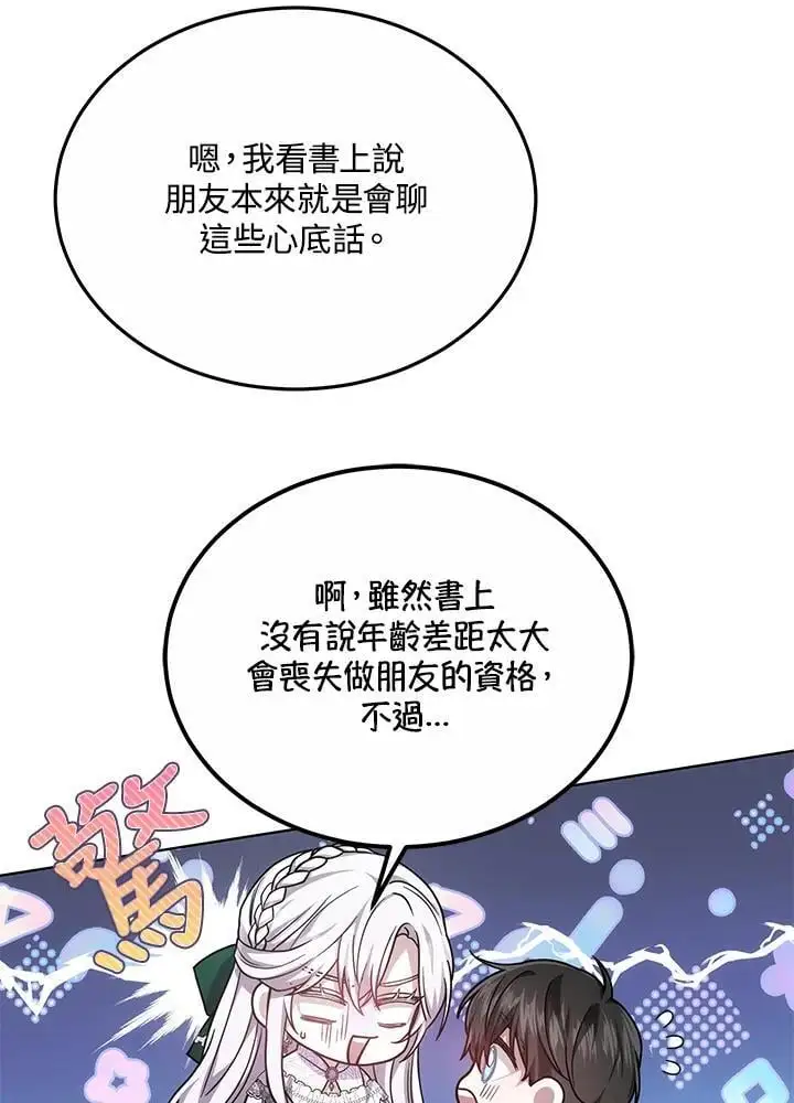 第24话78