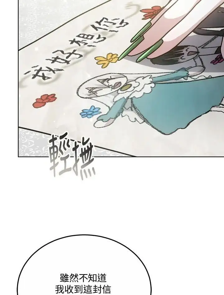 第19话75