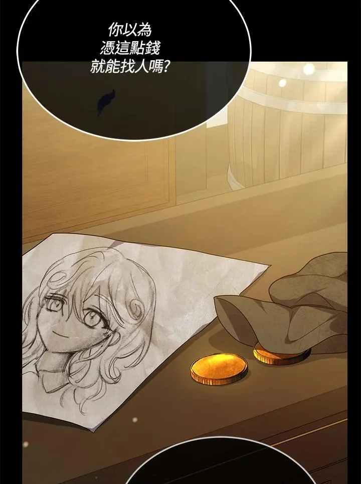 第47话87
