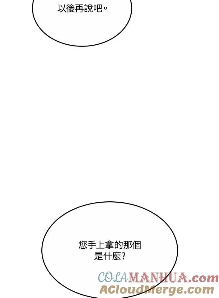 第6话108