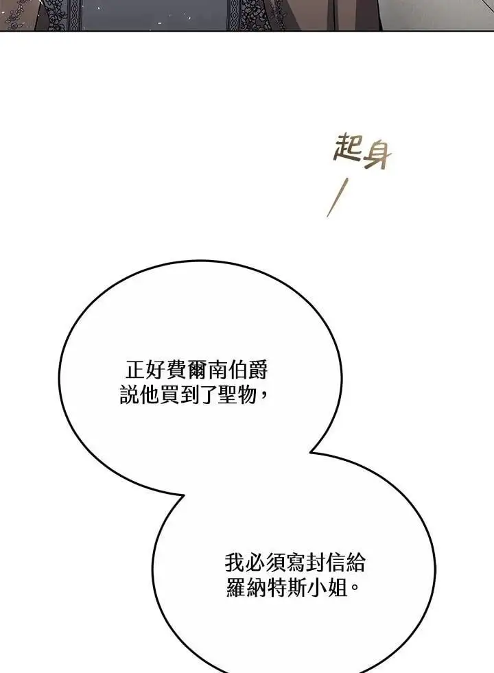 第28话85