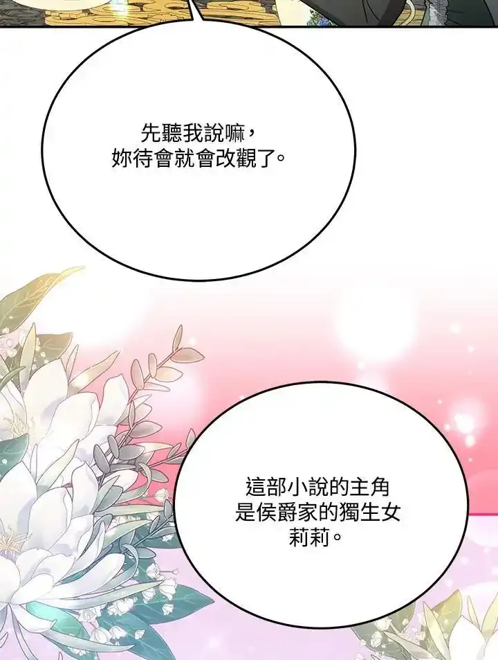 第38话51