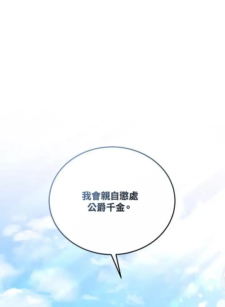 第29话82