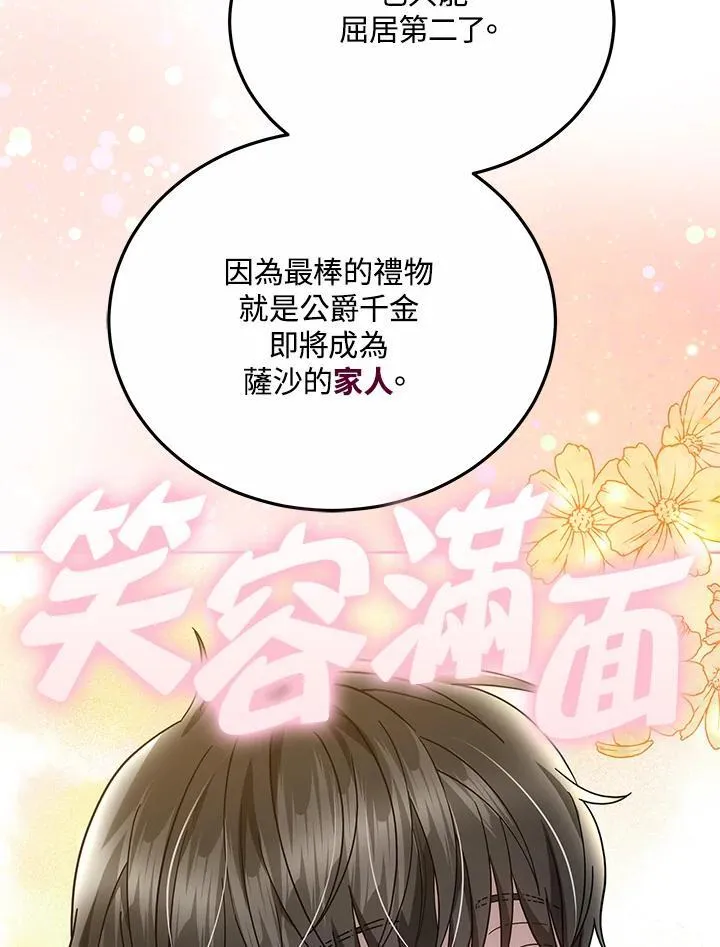 第47话15