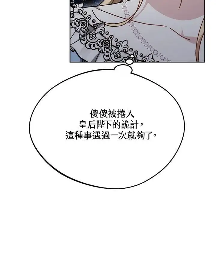 第33话78