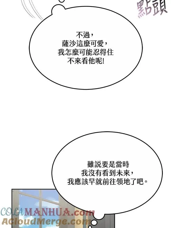第7话8