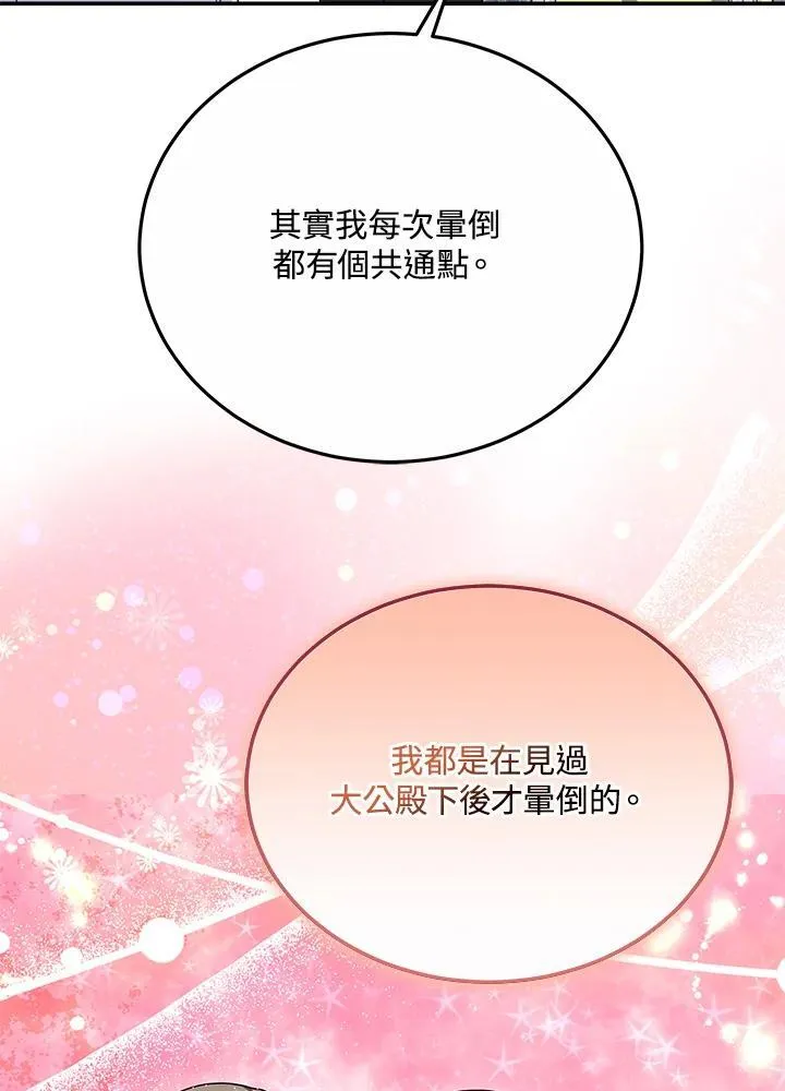 第43话90