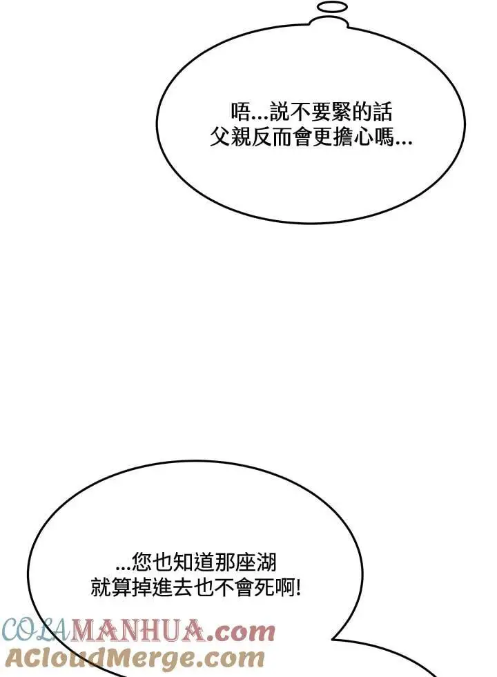 第9话88