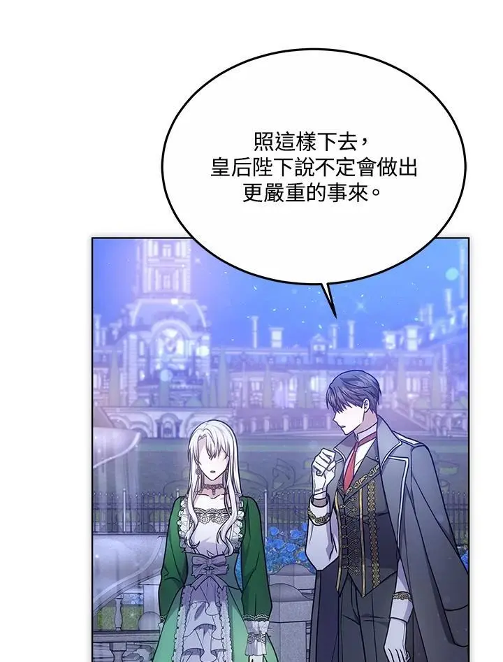 第21话110