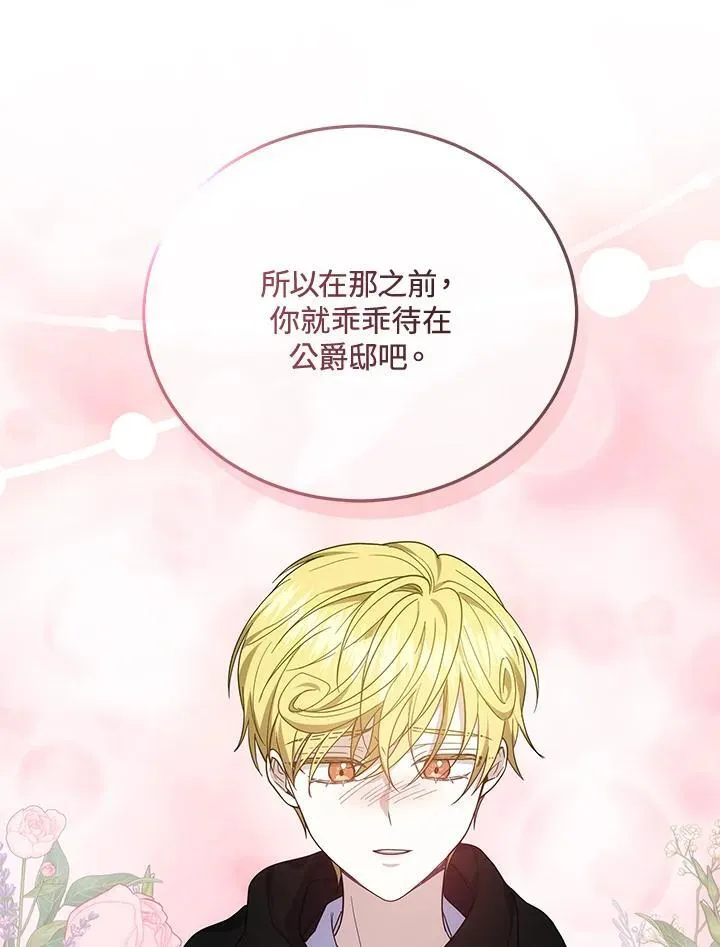 第48话45