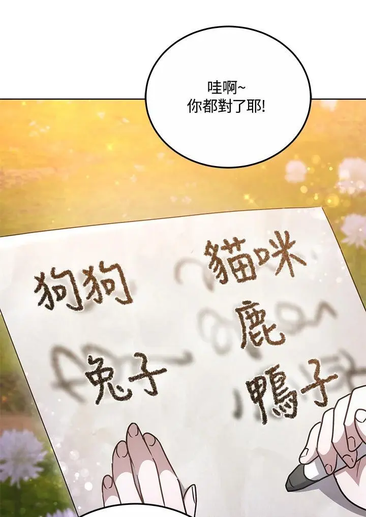 第19话102