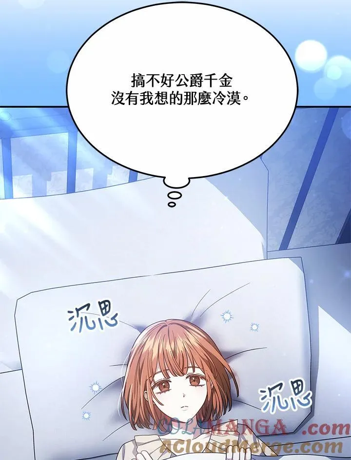 第44话8