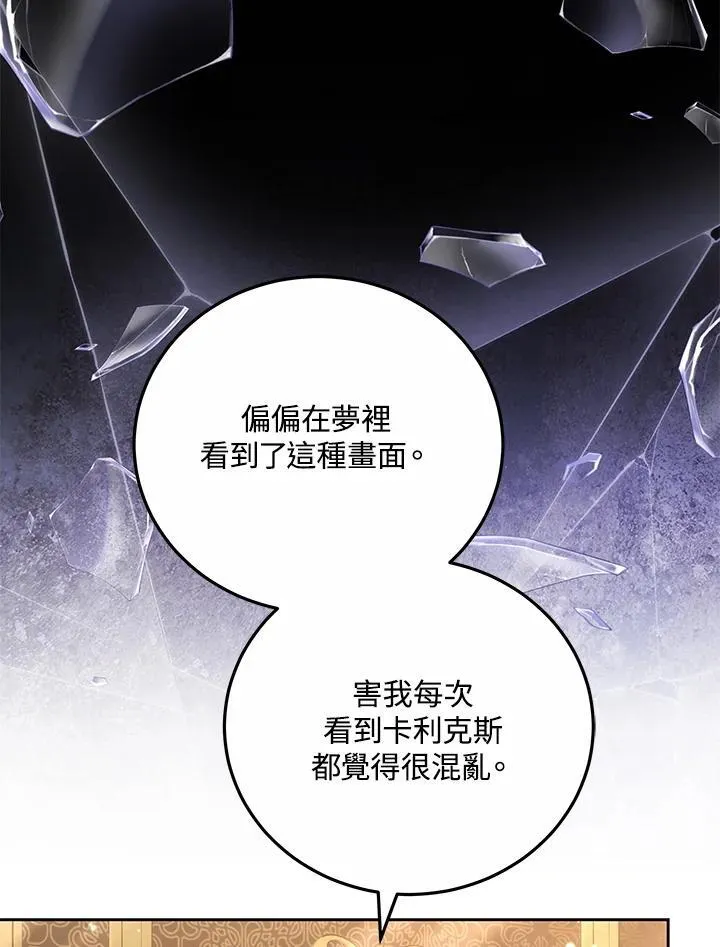 第54话38