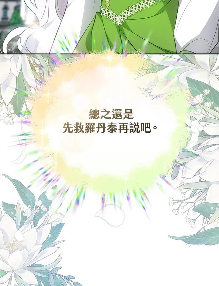第47话122