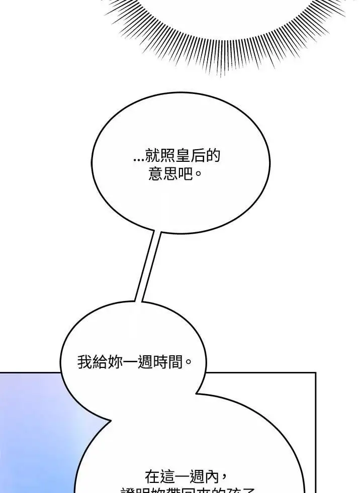 第29话74