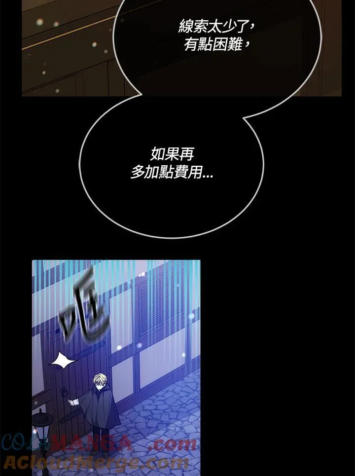 第47话88