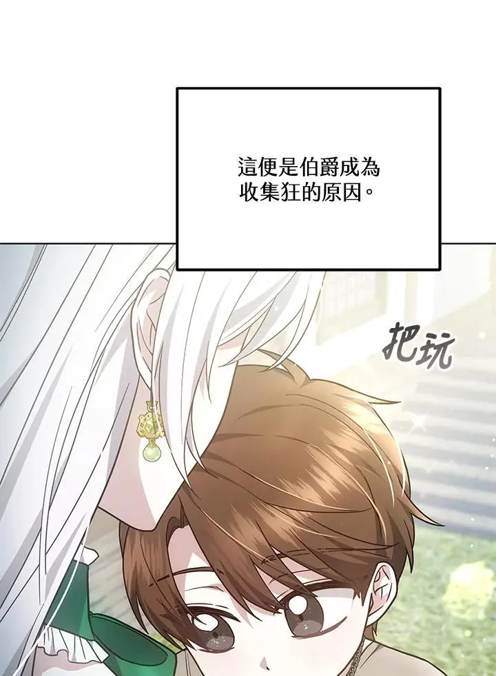 第25话105