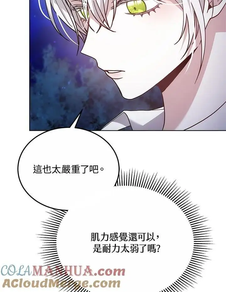 第23话20